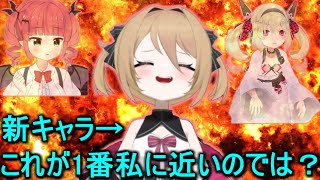 【再分裂?】再び新キャラが現れさらにカオスになっていく息根とめる(の姉)【呼吸ちゃん/切り抜き】