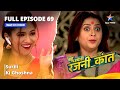 FULL EPISODE 69 Surili Ki Ghoshna Bahuhumarirajni Kant