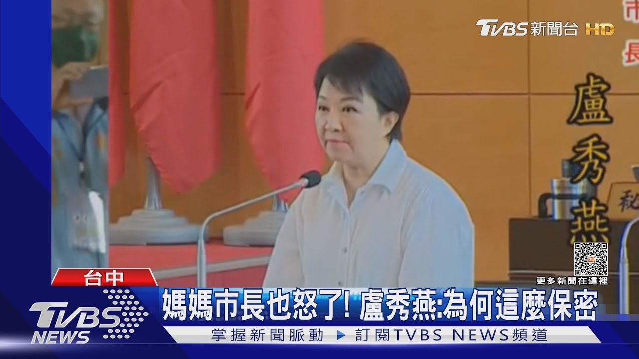 台中市追問巴西蛋流向 遭回「不方便給」