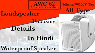 Video thumbnail for Jbl Waterproof Loudspeaker System #jbl  #sound AWC62 #harman #unboxing #waterproof #surroundsound by Audio Time With VP