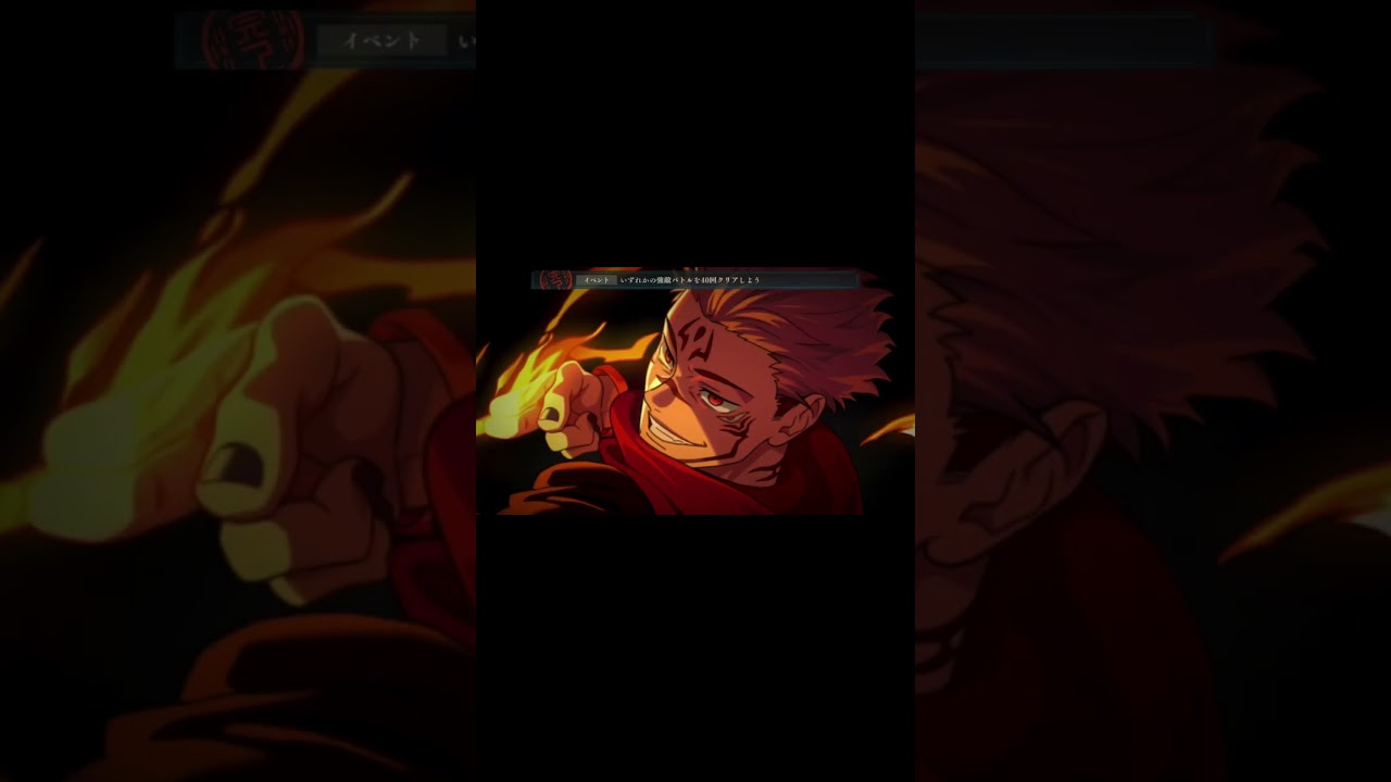 裏梅シークレット解説の裏側 #呪術廻戦 #gaming