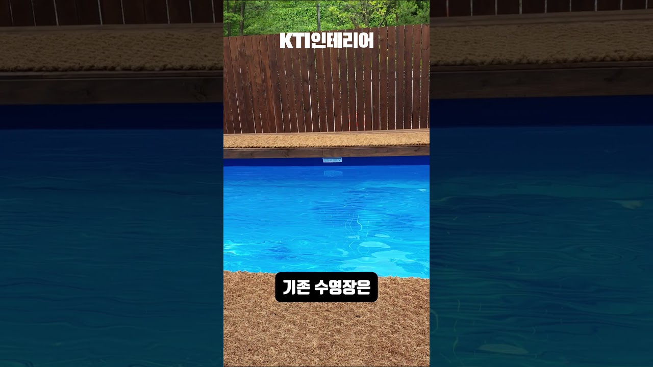 수영장 난간시공