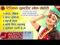 Chhutne Kura Typical Audio Jukebox Bhawana Music Solution
