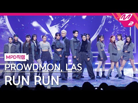 [MPD직캠] 프라우드먼, 라스 직캠 4K 'RUN RUN' (PROWDMON, LAS FanCam) @MCOUNDOWN_2023.1.19