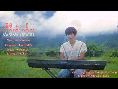 Karen Gospel New Song, This Cup is Bitter(Nightingale Karen Music Official MV), Vocal : Eh Say Moo