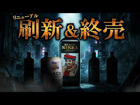 初号ブラックニッカ 復刻版 | WhiskyData