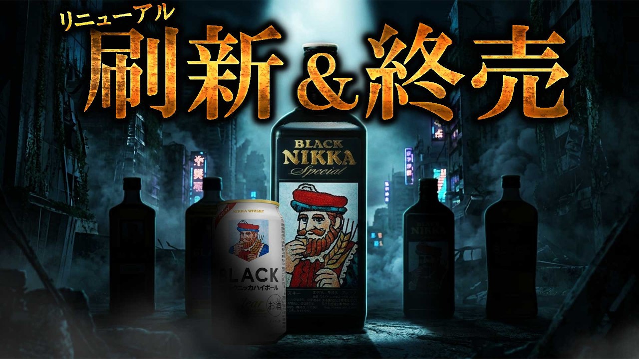 [ウイスキー] ブラックニッカが刷新と終売？缶ハイボールも出る！ ＆ 最新ウイスキーニュース ＆ 小諸ウイスキーフェス開催 ＆ ENYA のスマートギター Sonic JTが凄い！