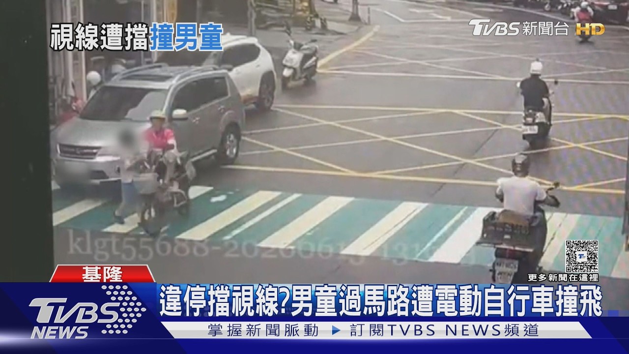 男童走斑馬線遭撞!監視器揭「1車違停」釀禍 車主騎士都挨罰