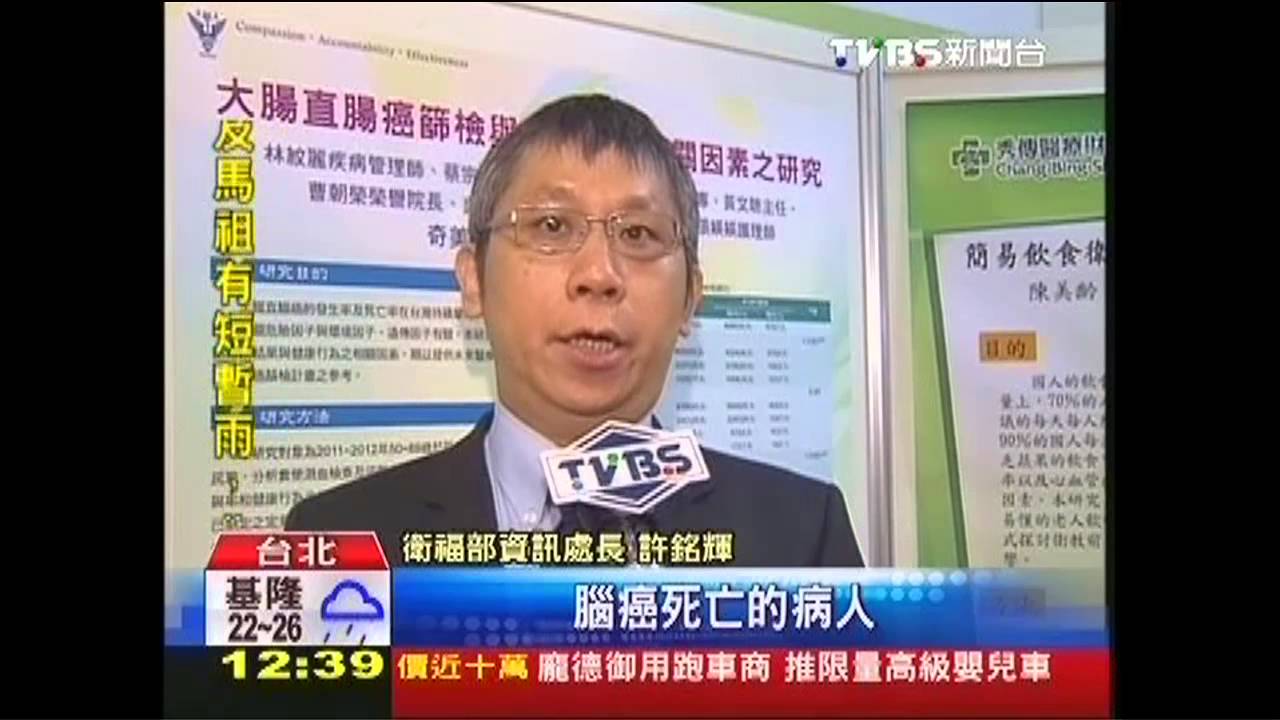 台10年研究首發　「手機磁波」無關腦癌