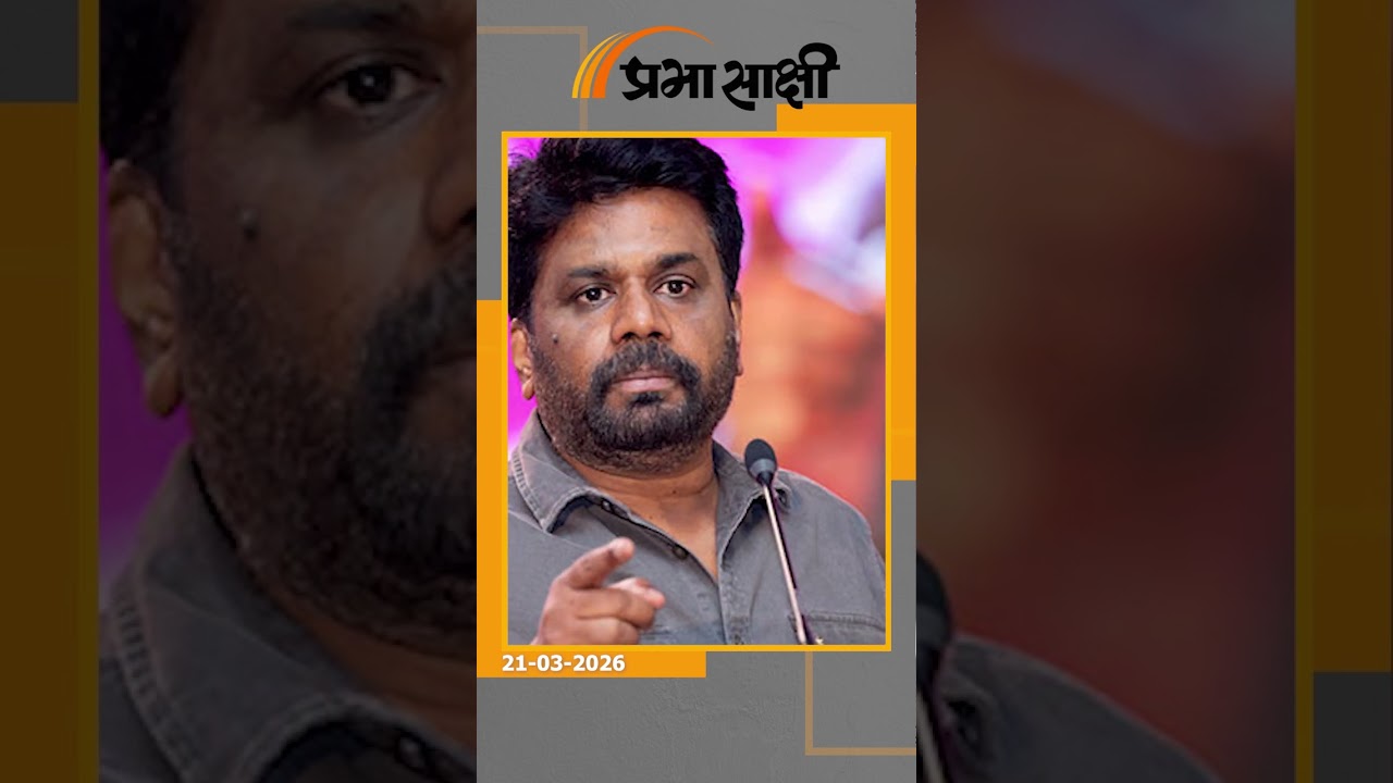 अमेरिका की ताकत को श्रीलंका ने दे डाली चुनौती, ठुकरा दिया सैन्य दबाव, दिखाया अपना स्वाभिमान