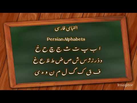 Farsi lesson 1
