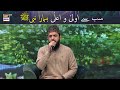 Sab Se Aula O Aala Hamara Nabi Naat Zohaib Ashrafi