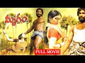 Adhi Pinnisetty Padmapriya Full Telugu Movie Telugu Movies Mana Chitralu