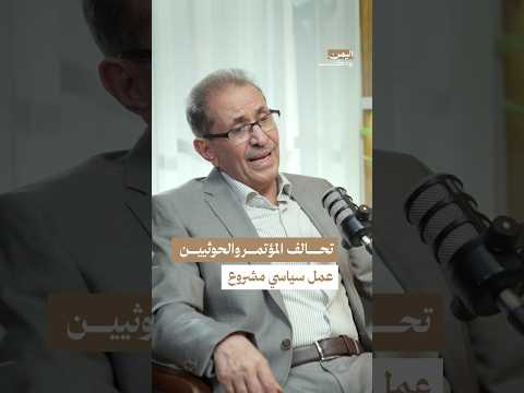 اليمن بودكاست