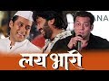 Salman Khan Singing Marathi Song From Lai Bhaari In Press Meet Watch