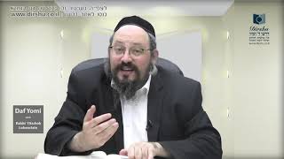 דף יומי שיור באנגלית מסכת שקלים דף 12
