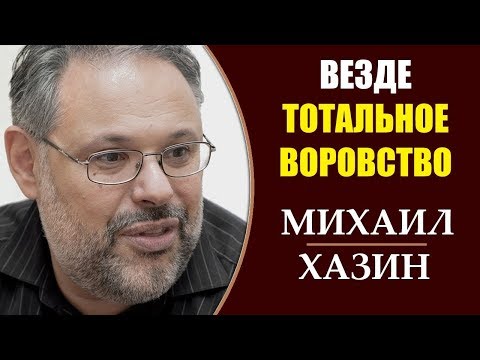 Михаил Хазин: Мировой экономике не избежать шокового сценария. 24.03.2019