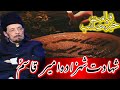 7 Muharram Masaib Shahadat Shahzada Qasim AS Mehndi Mola Ameer Qasim AS Allama Zameer Akhtar Naqvi