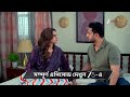 Kone Dekhaa Alo Ep 229 Preview Jul 14 2026 Zee Bangla