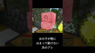 壁にはまって動けない #ASMR実況 #マイクラ #Shorts