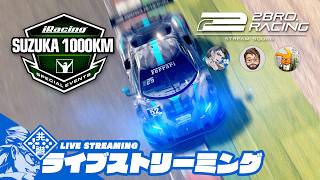 【iRacing】 #2BRORACING SUZUKA 1000Km 2026/09/13 【2BRO.】