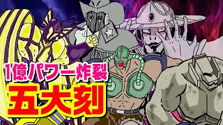 【永久不滅の戦士たち？】時間超人 五大刻を紹介【キン肉マン考察・予想#1284】