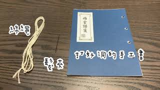 [問題] 想列印A4紙做成日記有好方法嗎?