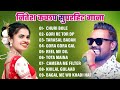 Niteshkachhap New Nagpuri Superhit Songs 2025 Nitesh Kachhap Nagpuri Top MP3 Song Collection
