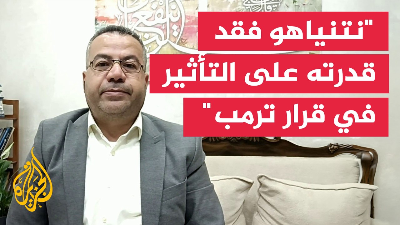 الخبير في الشأن الإسرائيلي سليمان بشارات: نتنياهو فقد نفوذه في توجيه الموقف ?