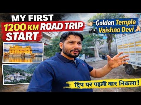 My First 1200 km Road Trip Start - The Golden Temple & Vaishno Devi 