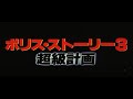 Original 1992 Japanese Teaser Trailer