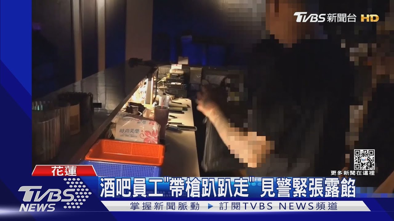 酒吧員工「帶槍趴趴走」 見警緊張露餡