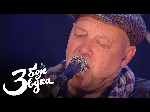 Galija - Stare trube / Tri boje zvuka
