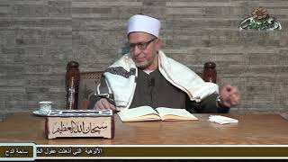 53 د- فتحى حجازي.الفصل الثلاثون ( الباب الرابع )(الشفا بتعريف حقوق المصطفى)(ساحة الدح)