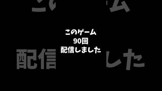 このコレクションすごい #レトロゲーム #グラディウス