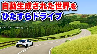 自動生成された世界を気の済むまでひたすら走れるドライブシム【Slow Roads】