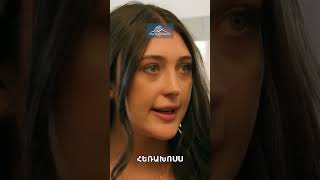 Կարոն վերցրեց Արփիի հեռախոսը📱 #HarsnadzoriLegendy #ՀարսնաձոևիԼեգենդը #Shorts #PanArmenianTVOfficial