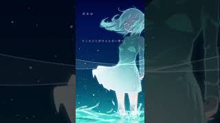 ボカロ曲 #初音ミク #ボカロ #vocaloid #ボーカロイド #ボカロP #shorts