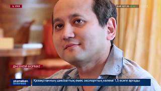 Мухтара Аблязова будут судить в США в 2020 году