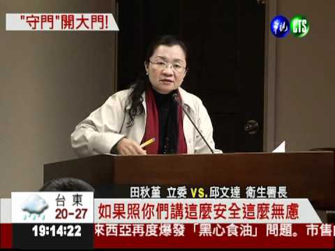 沒進口先"瘦"害! 邱文達遭砲轟