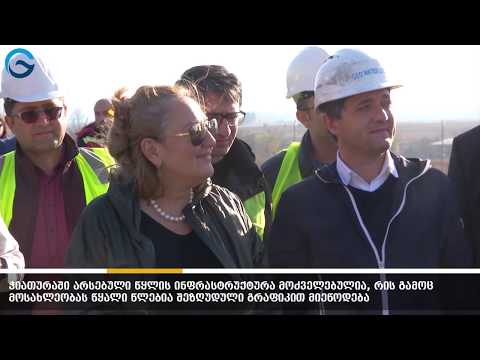 ჭიათურაში წყალმომარაგების სისტემის მშენებლობა მიმდინარეობს
