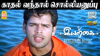 Download lagu Kadhal Vandhal - HD Video Song |காதல் வந்தால்| Iyarkai | Shyam | Arun Vijay | Radhika | Vidyasagar mp3