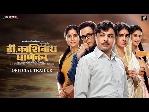 Ani Dr Kashinath Ghanekar Movie Picture
