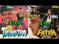 Trinetra 1991 Movie Vs Fateh Movie Budget Box Office Collection Mithun Chakraborty
