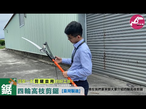樹剪推薦