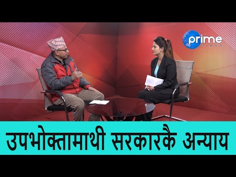 औषधीको मूल्यमा भइरहेको ठगी : यसरी भयो खुलासा