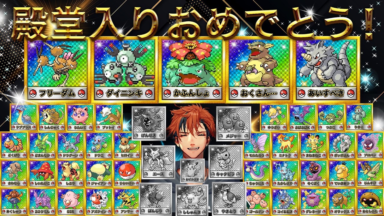 【ポケットモンスター ファイアレッド】人生を縛らずにクリア後の世界を堪能する　8日目【夕刻ロベル/ホロスターズ】