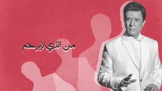 كلمات اغنية زعفراني احمد فتحي