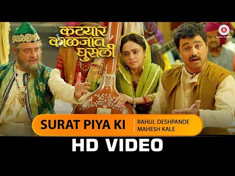 Surat Piya Ki | Katyar Kaljat Ghusli | Rahul Deshpande & Mahesh Kale | Pt. Jitendra Abhisheki
