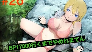 #26 *BTOOOMオンライン* BP17000行くまでやめれまてん！ プラチナケースも開封！